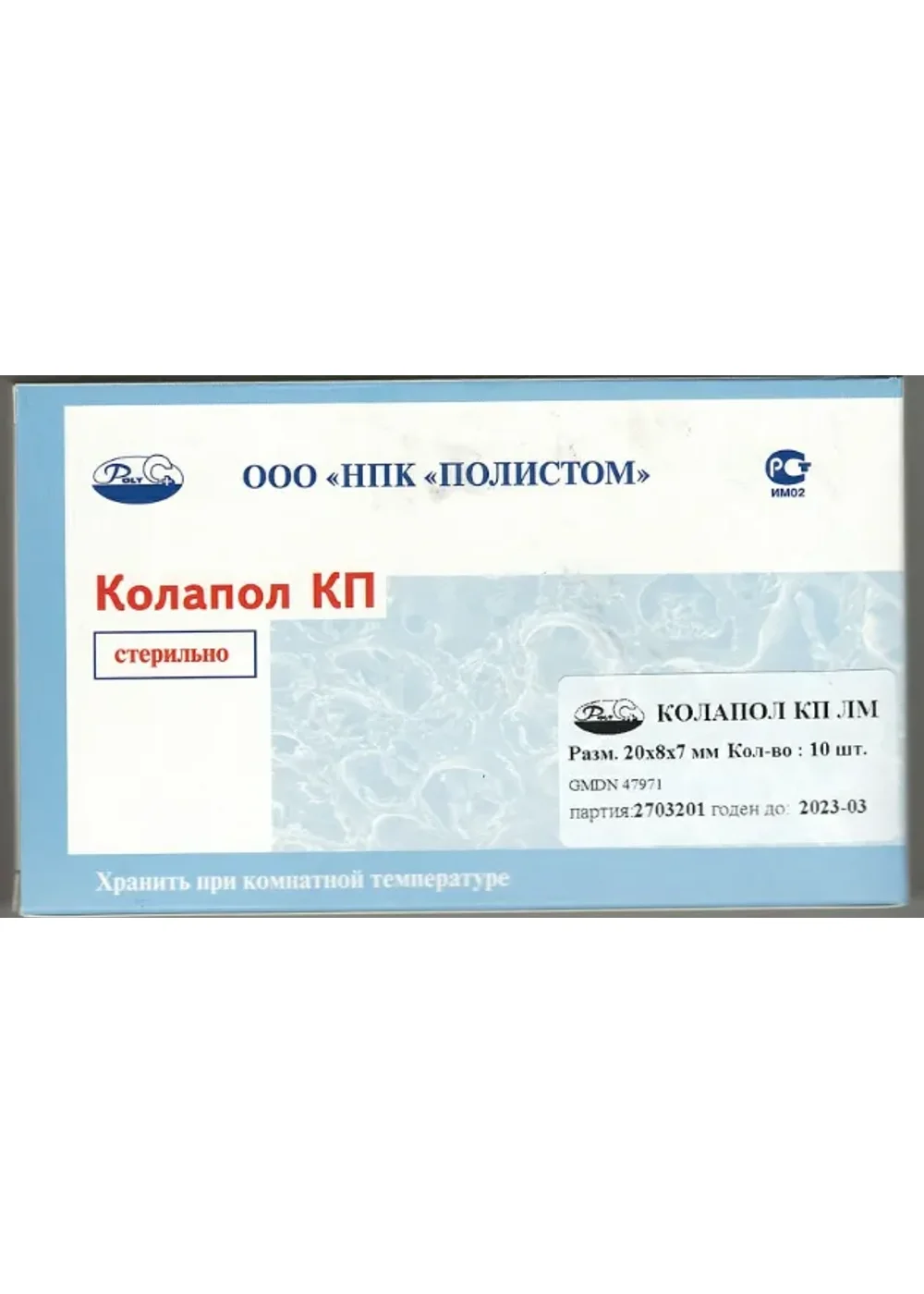 Антибактериальная пластина, Полистом, Колапол КП ЛМ, 10 шт, 20х8х7 мм