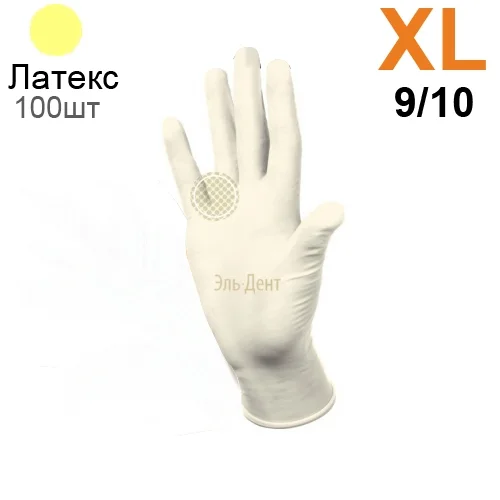 Перчатки латексные  Heliomed  Manual DC810  XL 100шт. (50пар)