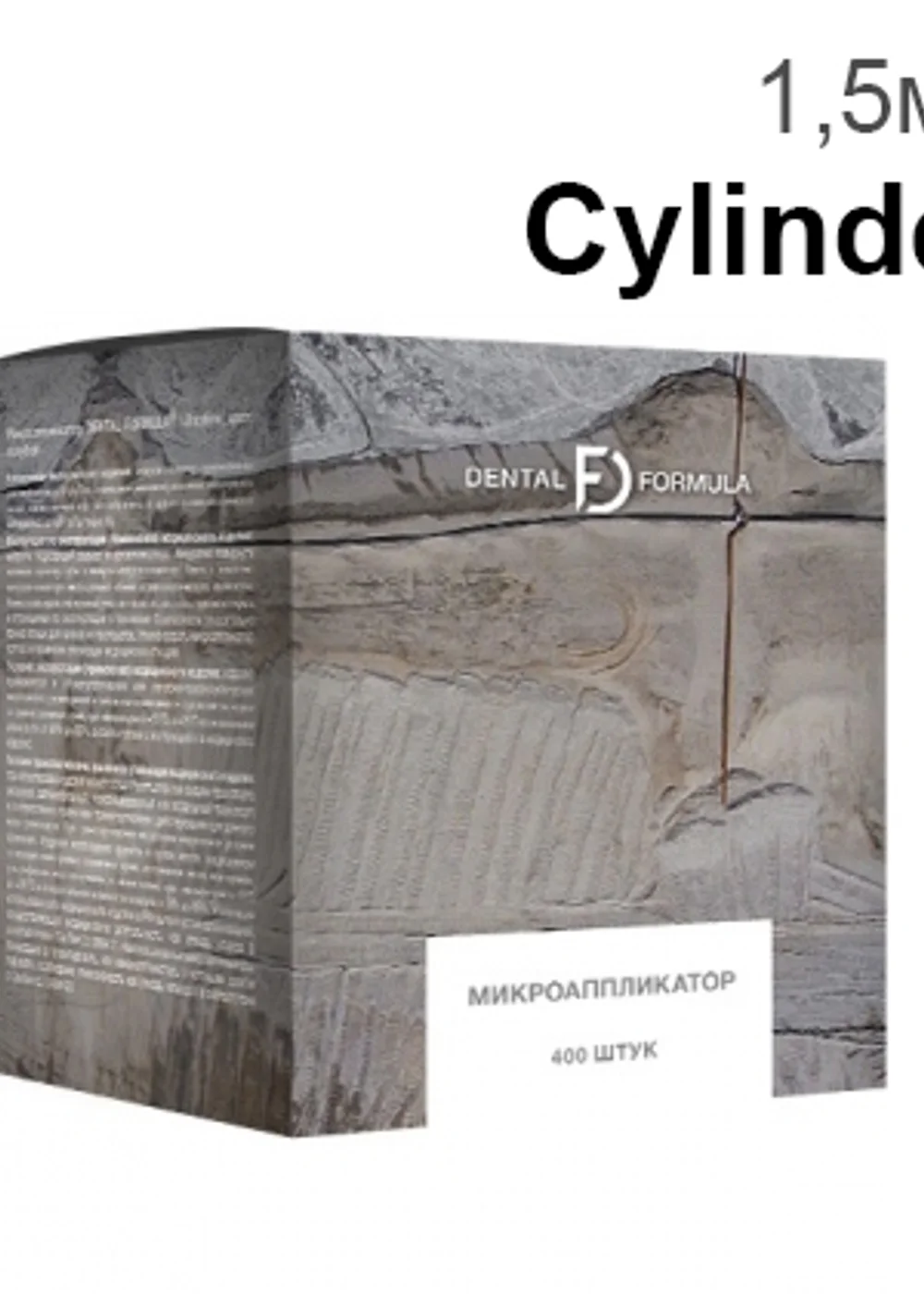 Микроаппликатор, Benovy, DENTAL FORMULA Cylinder, черный, 100 шт