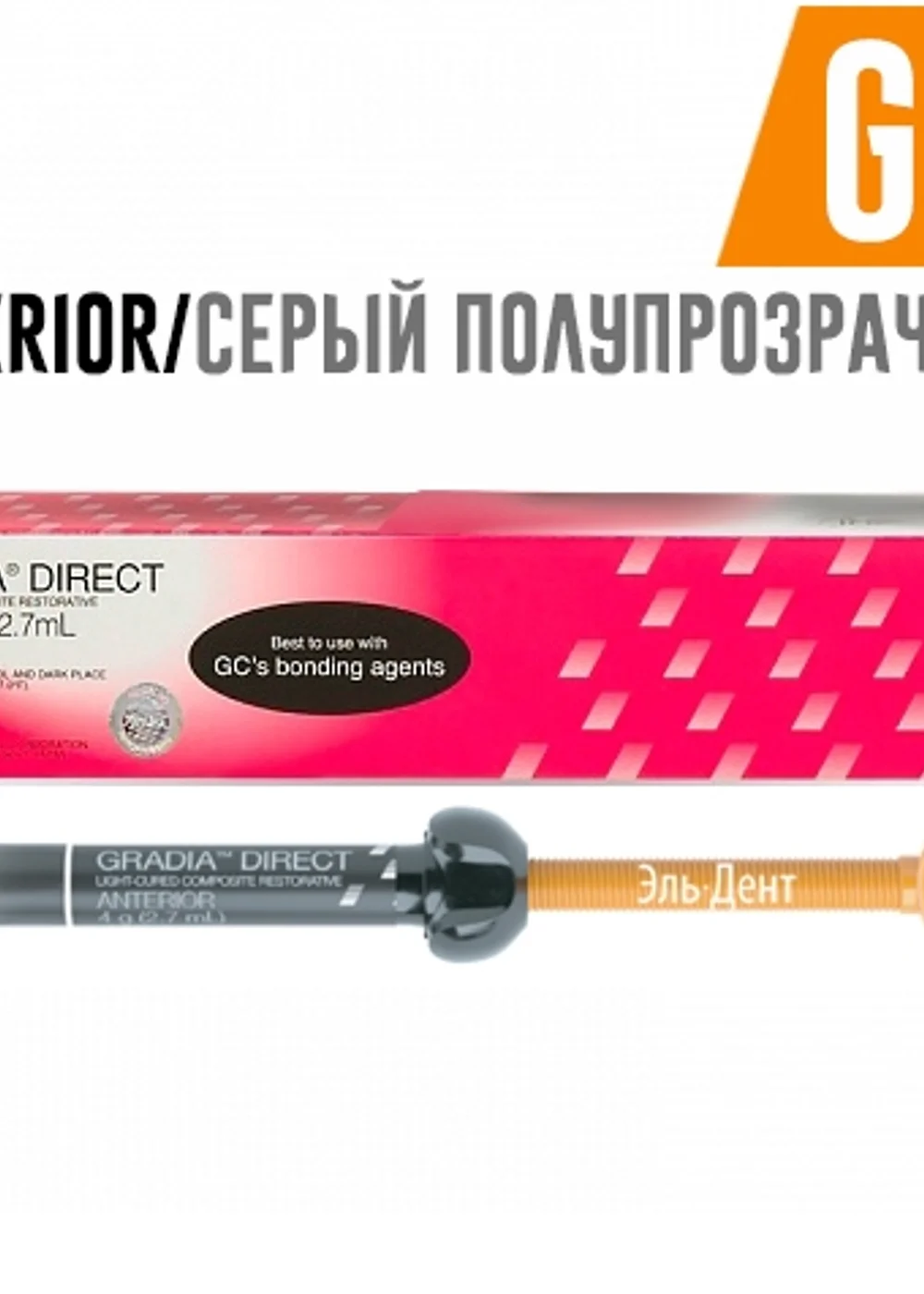 GC Gradia Direct Anterior GT (серый полупрозрачный), шприц (4гр), светоотверждаемый реставрационный композит, 003379.