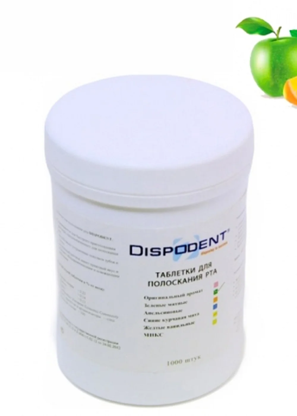Таблетки для полоскания DISPODENT 1000 шт (MIXED) Ассорти