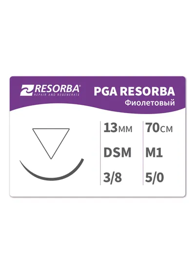 Шовный материал RESORBA ПГА-Ресорба 5/0 700 мм, игла 26 мм