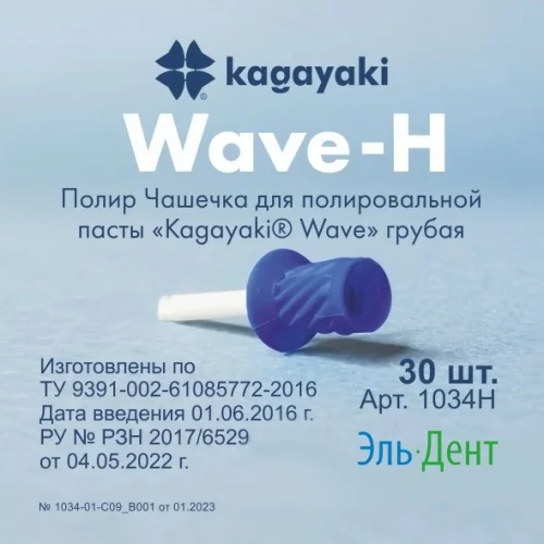 Kagayaki Wave полир чашечка грубая (30 шт) Kagayaki