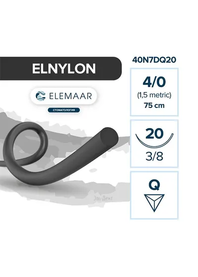 Нить хирургическая Ethicon ЭЛНЕЙЛОН 4-0 75 см Обратно-режущая 20 мм