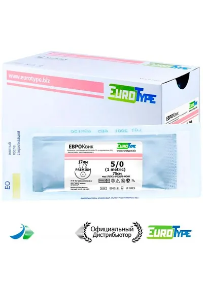 Нить хирургическая EuroType Monocryl 5/0 75 см Колющая 17 мм
