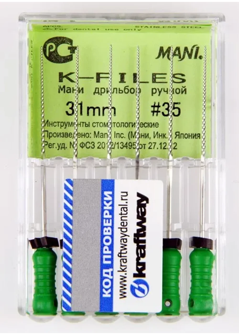 К-файл, Mani, 31мм №35 (6шт)