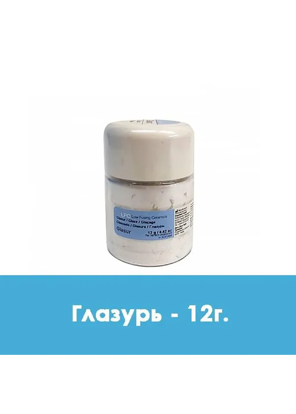 Глазурь, DeguDent, LFC, 12г, 5360263002