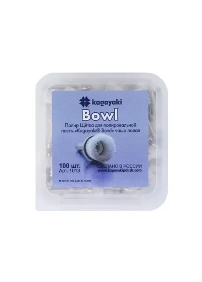 Полиры, KAGAYAKI, Чаша полая, Bowl 1013, нейлон, 10 шт