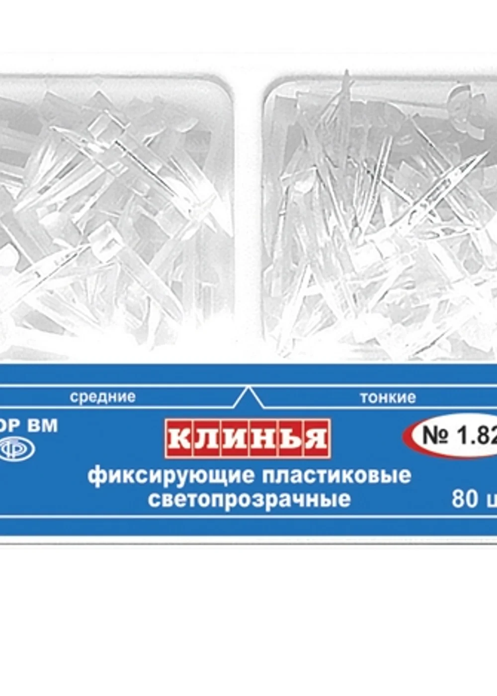 ТОР-1.820 Клинья светопроводящие ассорти (80шт.) тонкие-55шт., средние-25шт.