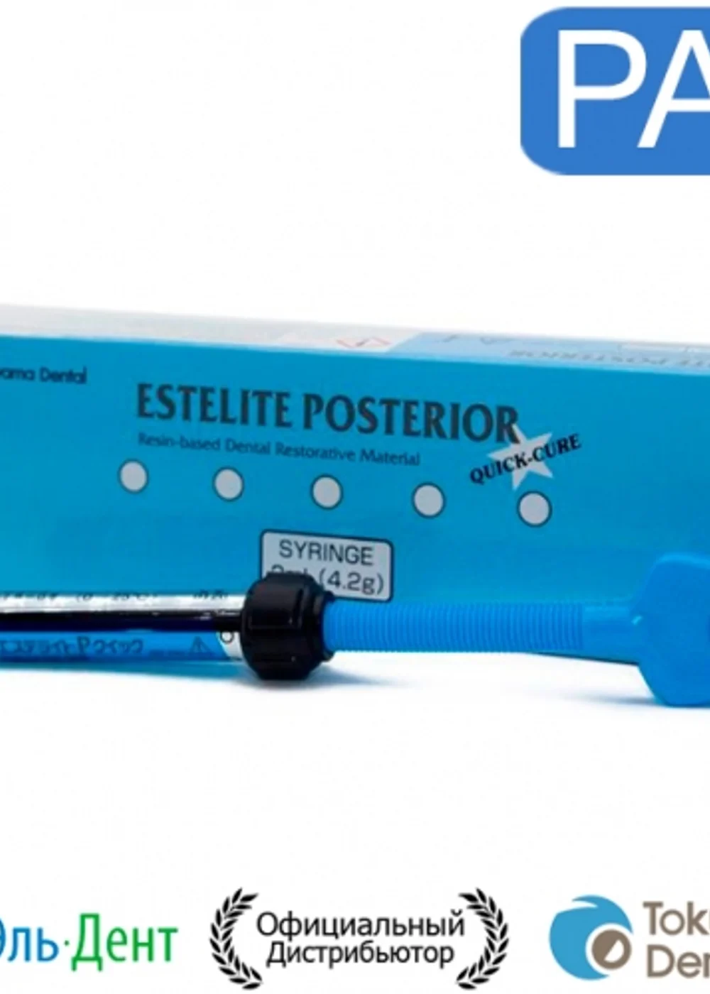 Estelite Posterior РА3, шприц (4,2гр/2мл), Tokuyama Dental