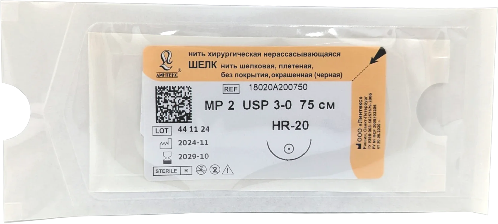 ШЕЛК - черная, L=75 см - USP 3/0 - HR-20 (Линтекс)