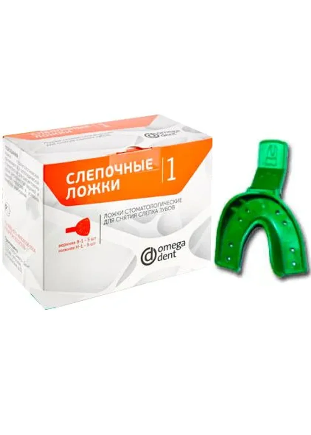 Ложка слепочная, Omega Dent, НЧ-1, пластиковая, размер 1