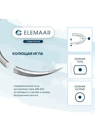 Нить хирургическая Ethicon ЭЛНЕЙЛОН 5-0 75 см Колющая 16 мм