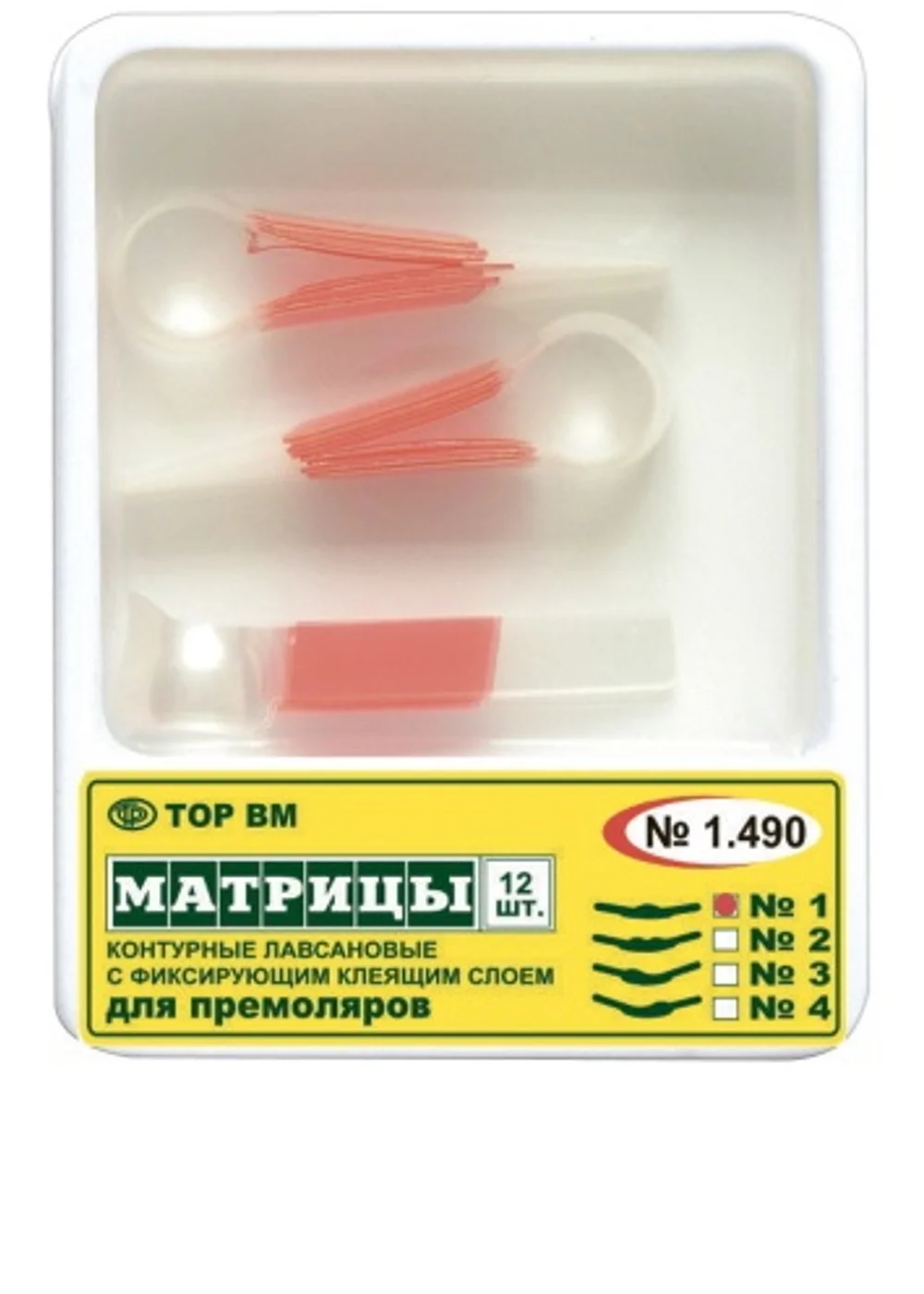 ТОР-1.490 (3/4) Матрицы контурные лавсановые самоклеющие для премоляров