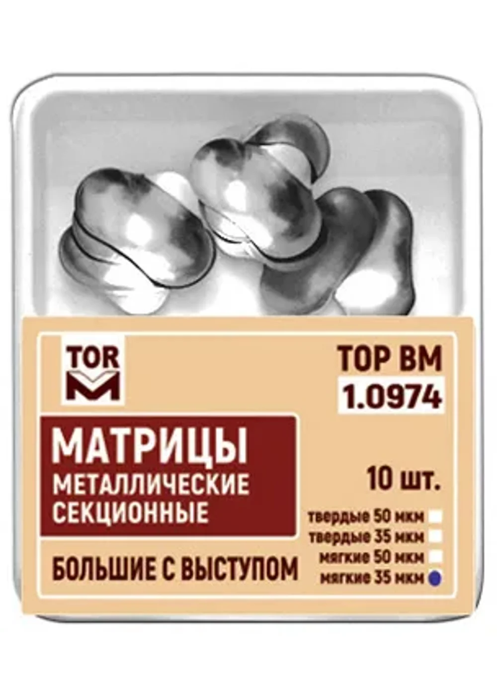 Матрицы секционные, TOP BM, большие с выступом 35мкм мягкие #1.0974