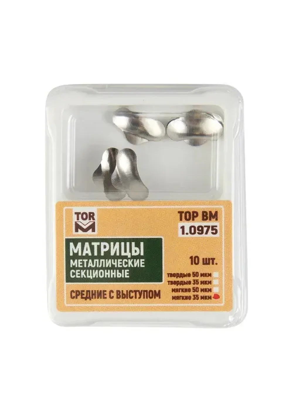 Матрицы секционные, TOP BM, средние с выступом 35мкм мягкие #1.0975