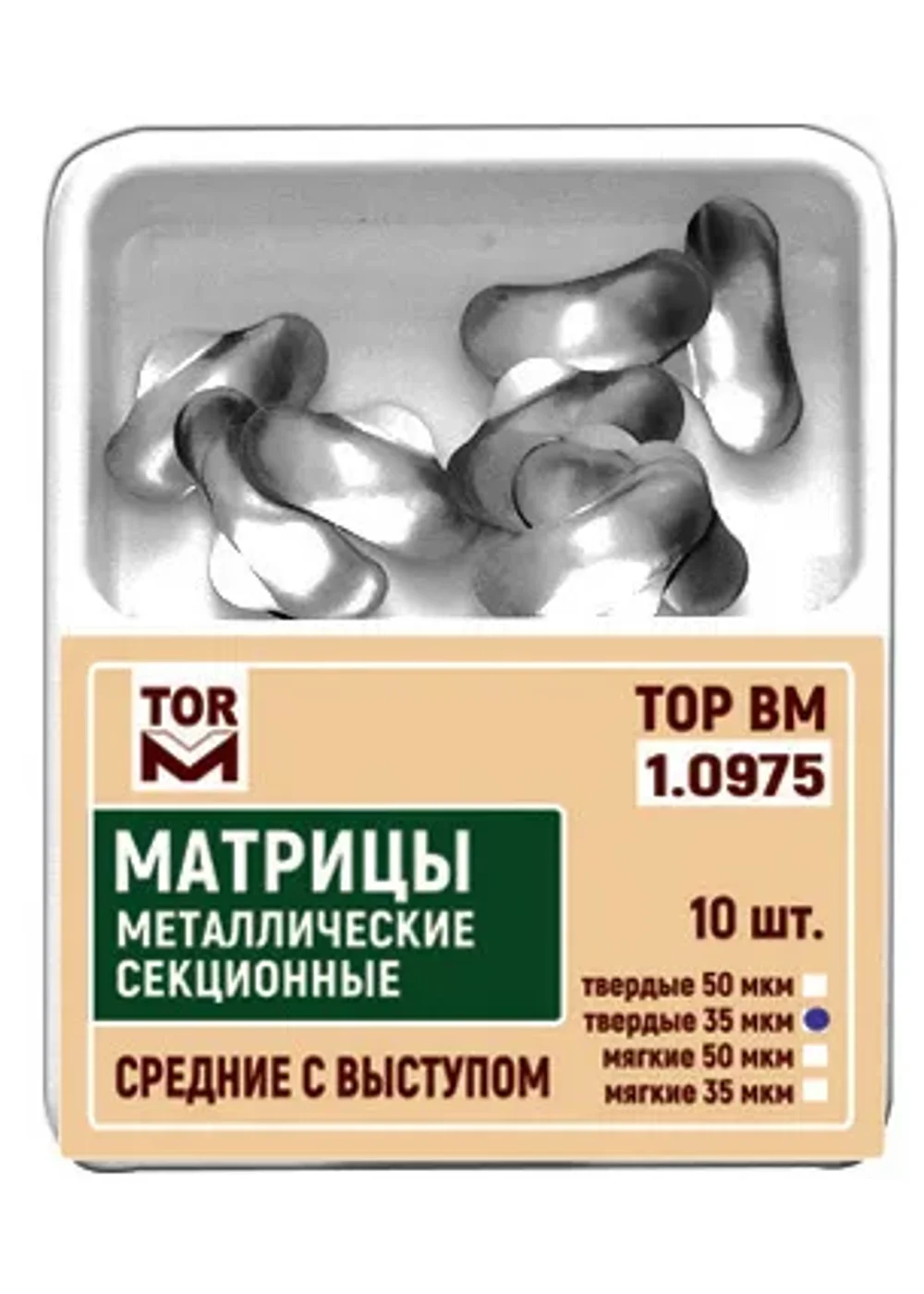 Матрицы секционные, TOP BM, мягкие средние с выступом 50мкм #1.0975