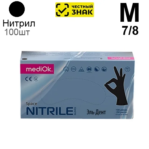 Перчатки Нитриловые "MediOk" Черные M 100 шт (50 пар) (Маркированные)