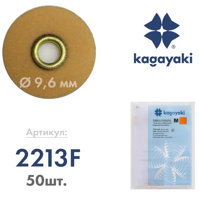 Полир 'Kagayaki RoundFlex M' - Диск шлифовальный (оранжевый), мягкий, Ø 9.5мм., 50шт