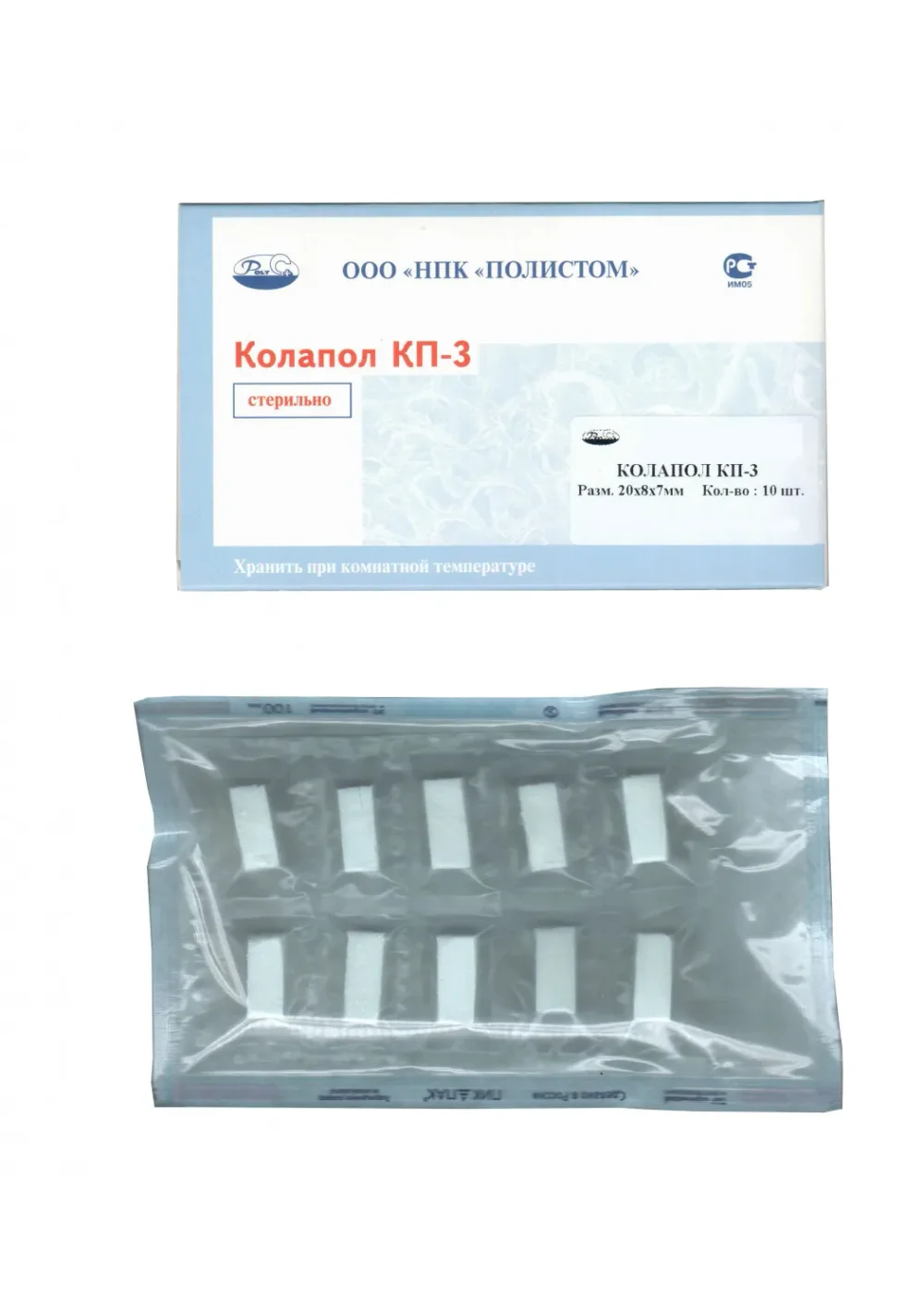 Гемостатическая пластина, Полистом, Колапол КП-3 М, 20х8х7 мм, 10 шт