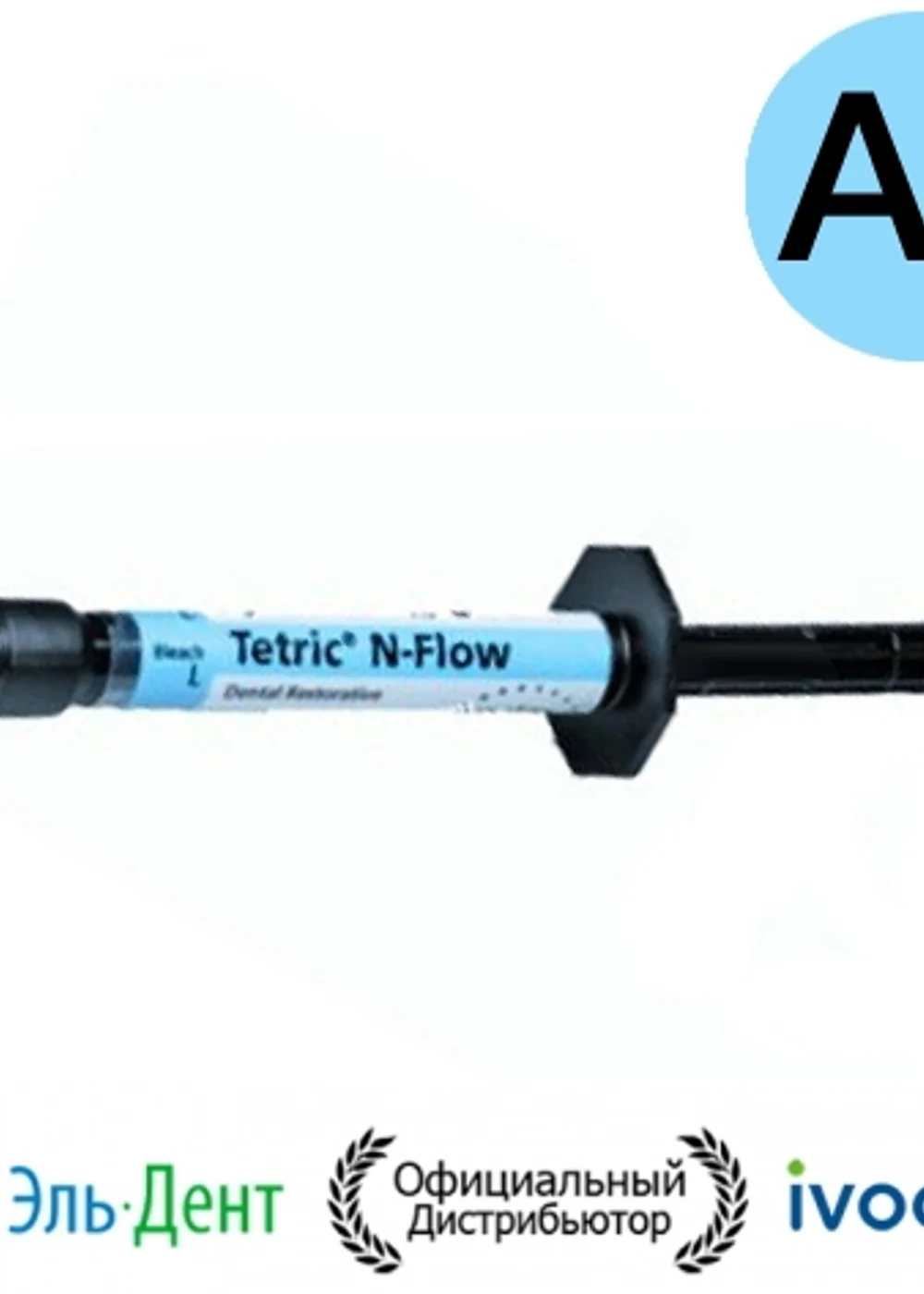 Tetric N-Flow в шприце по 2 г, оттенок A4, Ivoclar