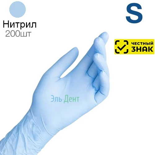 Перчатки Safe & Care Нитриловые ГОЛУБЫЕ S (6/7) ZN 303, 200 шт. (Маркированные)