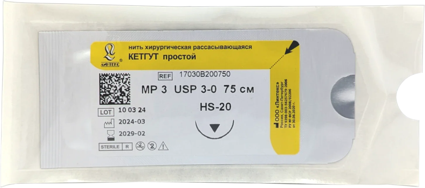 Кетгут (простой) - шовный материал L=75см USP 3/0 HS-20 (1 шт) Линтекс
