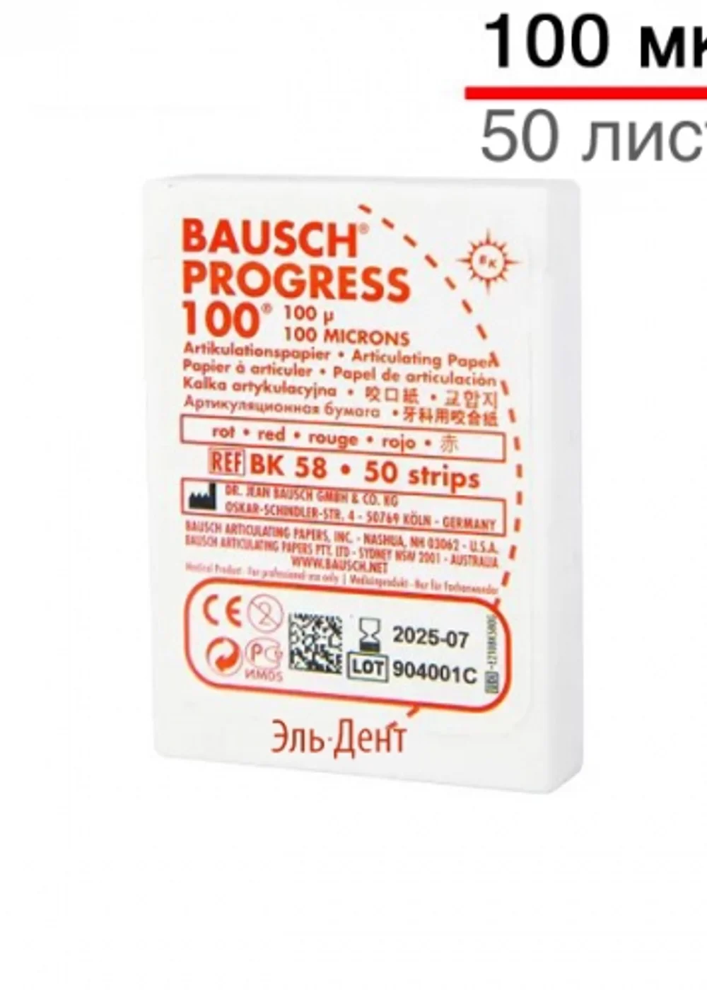 Копирка ВК58 Bausch 100 мкрн./50л в боксе (красный)