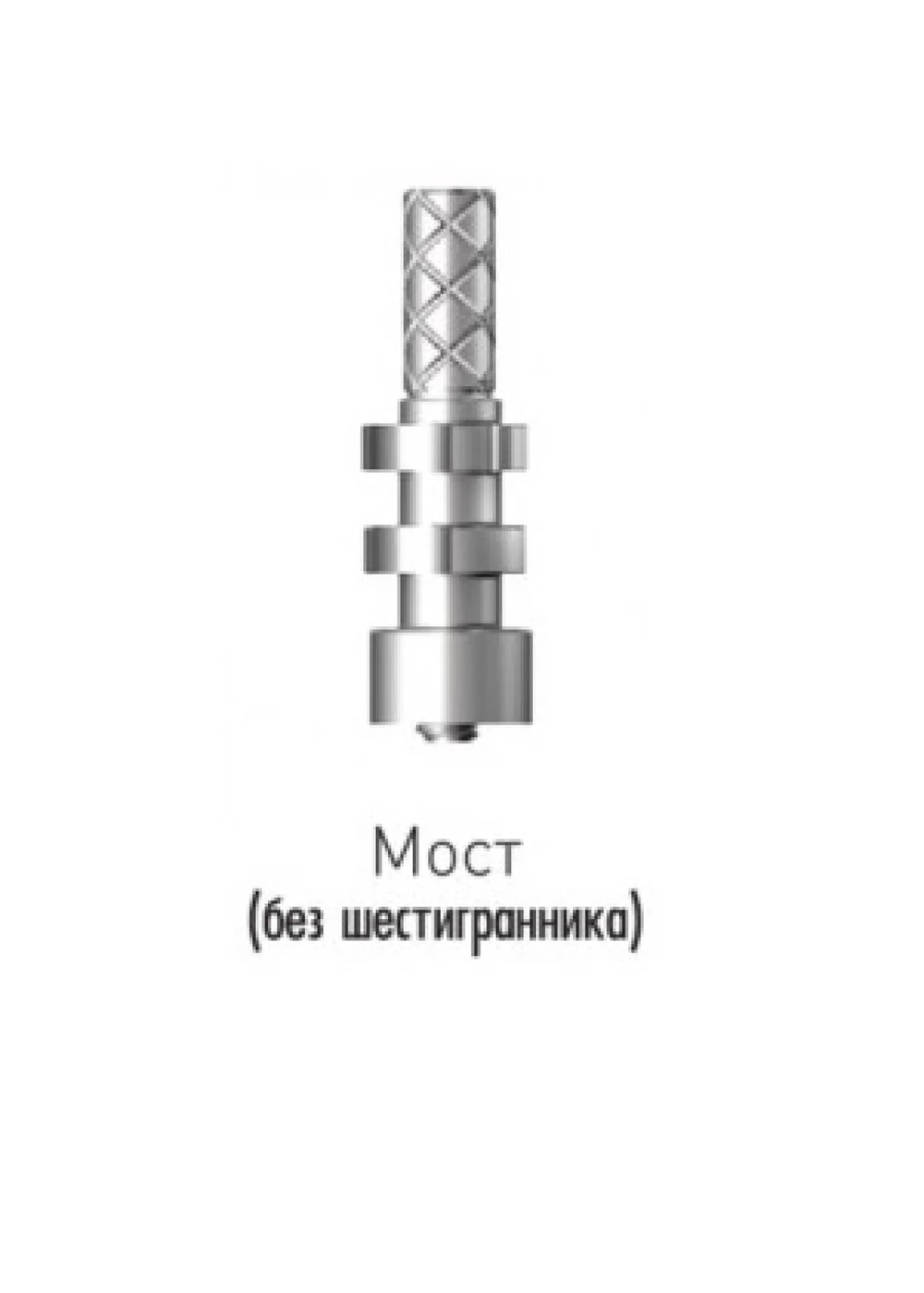 Слепочный трансфер для винтового абатмента, Dentium, SPU45BL, диаметр 4.5мм