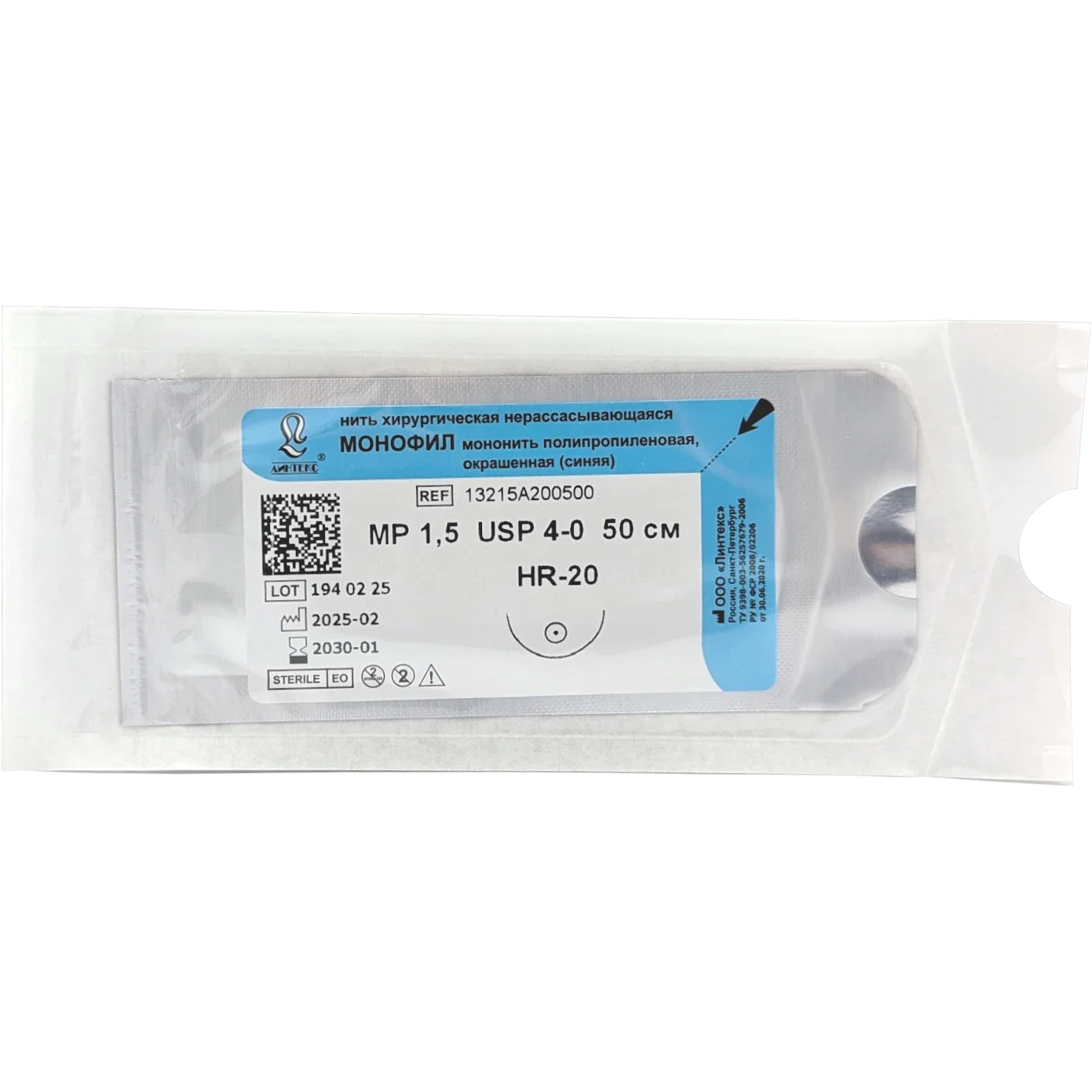 Монофил шовный материал L=50см USP 4/0 HR-20 (1 шт) Линтекс