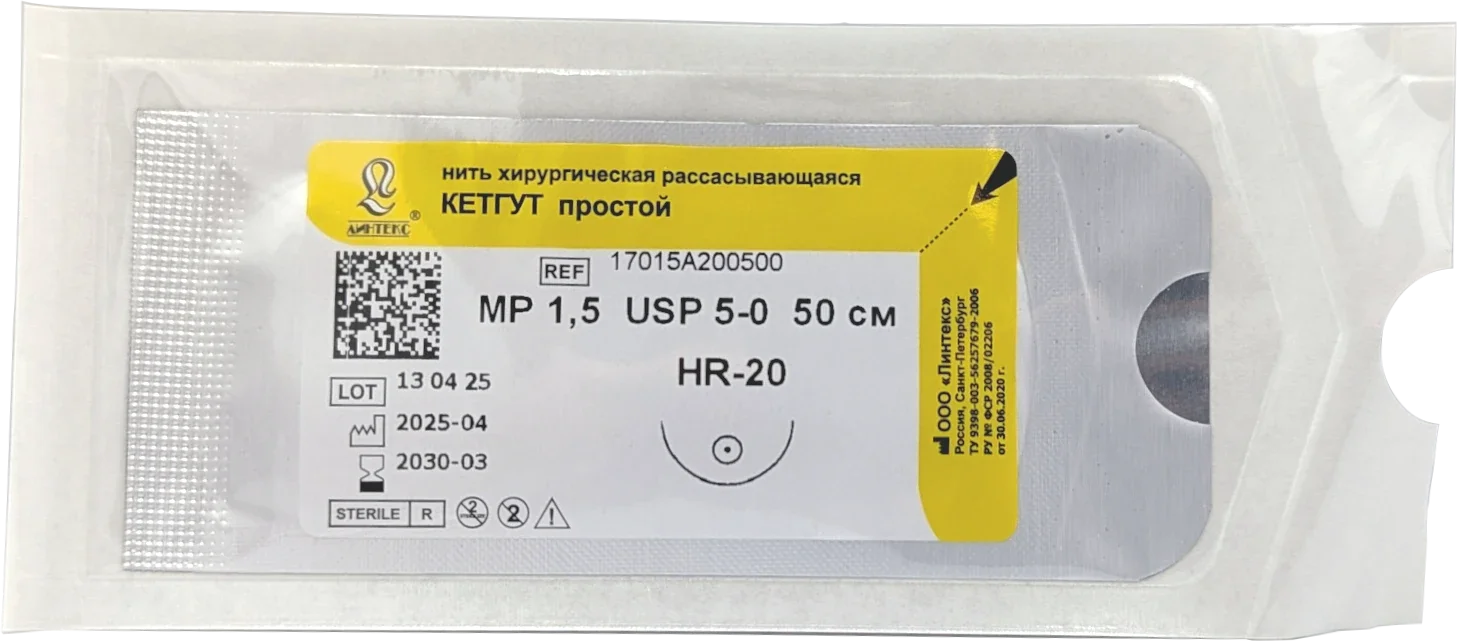 Кетгут (простой) - шовный материал L=50см USP 5/0 HR-20 (1 шт) Линтекс