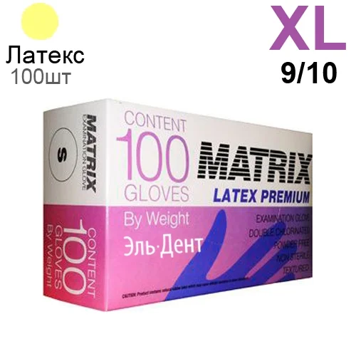 Перчатки латексные MATRIX Premium XL (9|10) 100шт.