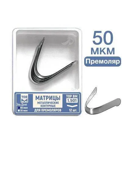 Матрицы контурные для премоляров, TOP BM, #1.501, 35мкм, 12 шт