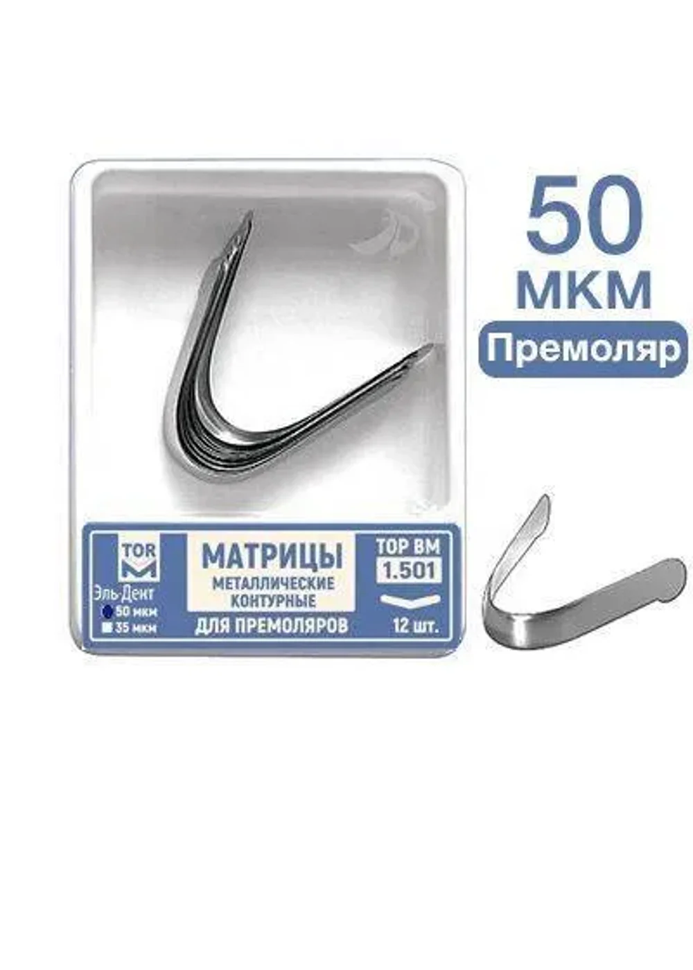 Матрицы контурные для премоляров, TOP BM, #1.501, 35мкм, 12 шт