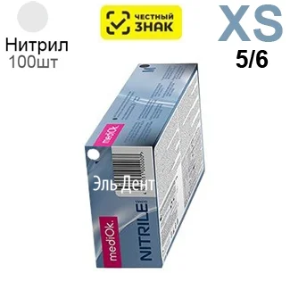 Перчатки Нитриловые "MediOk" Белые XS 100 шт (50 пар)