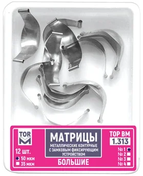 1.313(4) Матрицы металлические контурные замковые большие, форма 4, 50 мкм (12 шт) ТОР ВМ