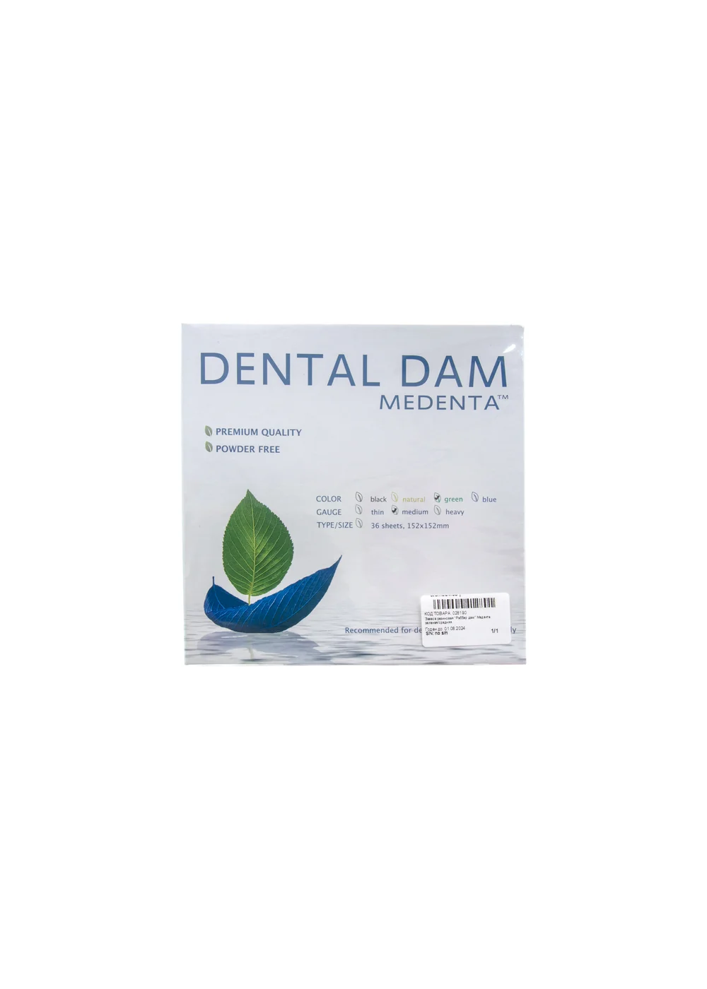 Medenta Dental Dam - завеса резиновая "Раббер дам" Медента зеленая/средняя