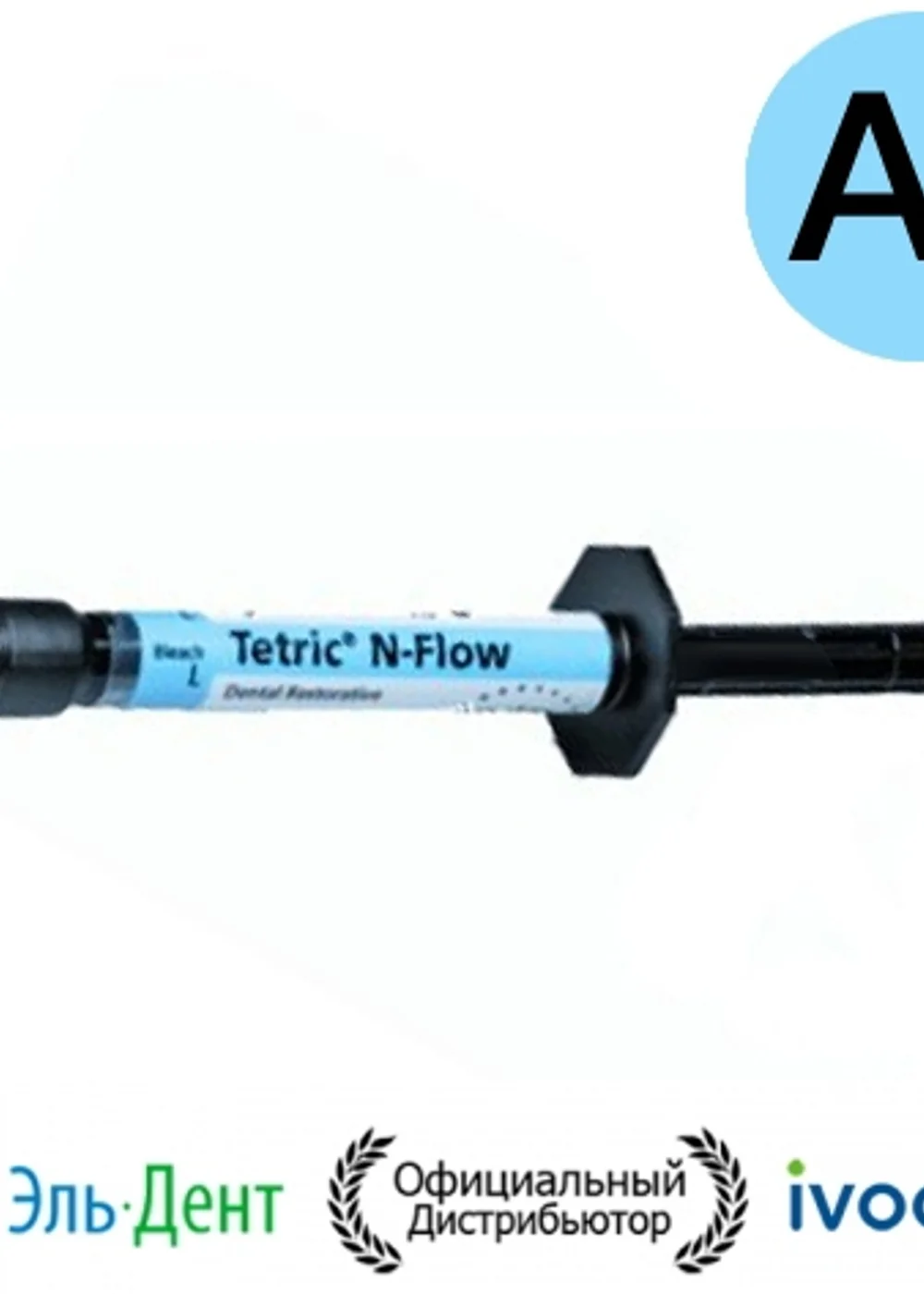 Tetric N-Flow в шприце по 2 г, оттенок А1, Ivoclar