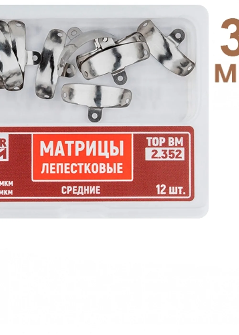 ТОР- 2.352 Матрицы лепестковые малые 35 мкм (12 шт)