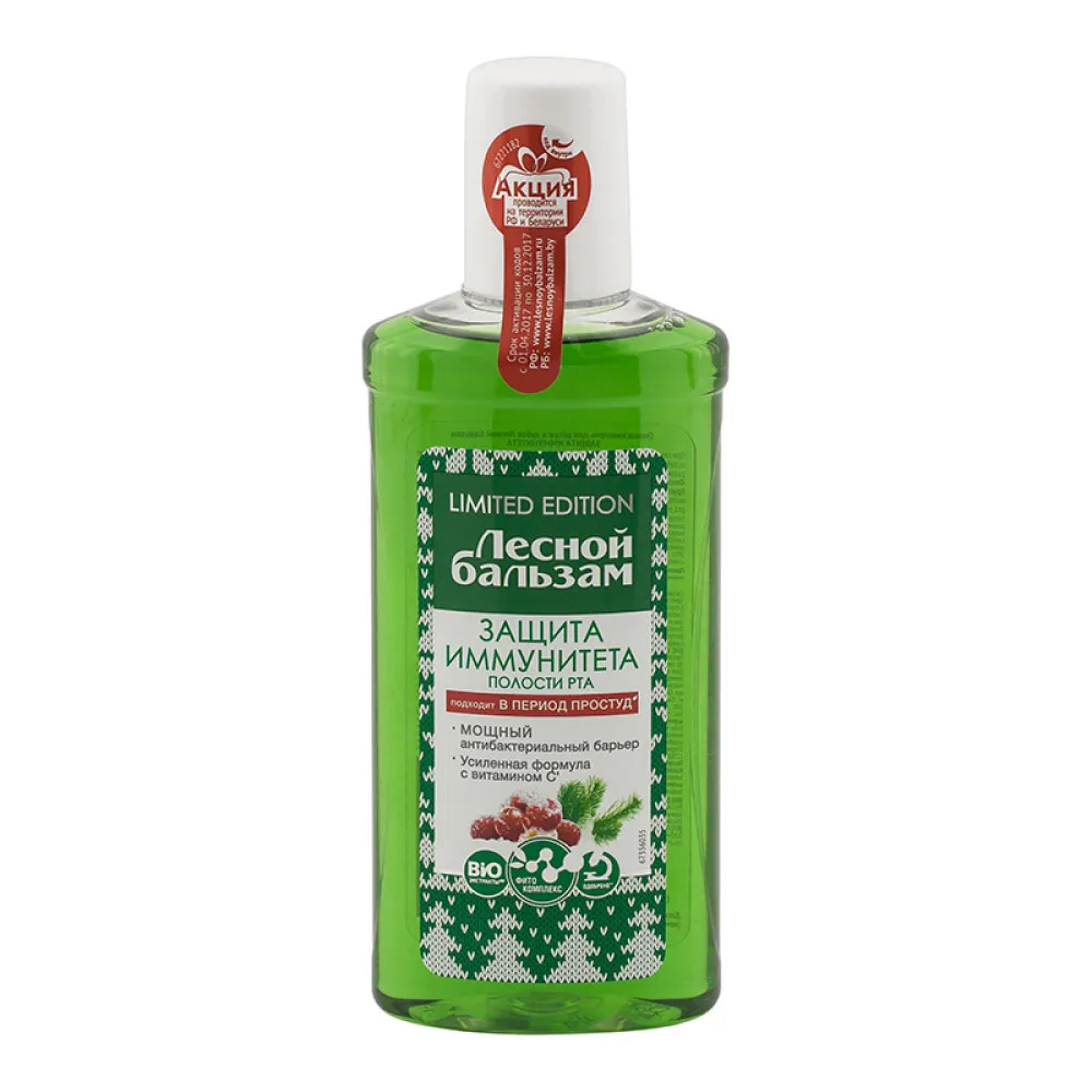 Ополаскиватель Лесной Бальзам Защита Иммунитета, 250 мл