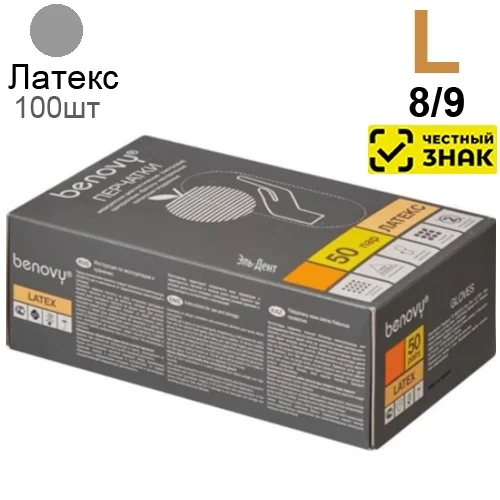Перчатки латексные Benovy L (8/9), 100шт. (Маркированные)