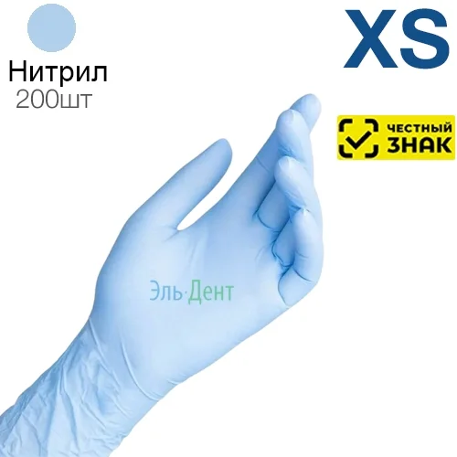 Перчатки Safe & Care Нитриловые ГОЛУБЫЕ XS (5/6) ZN 303, 200 шт. (Маркированные)