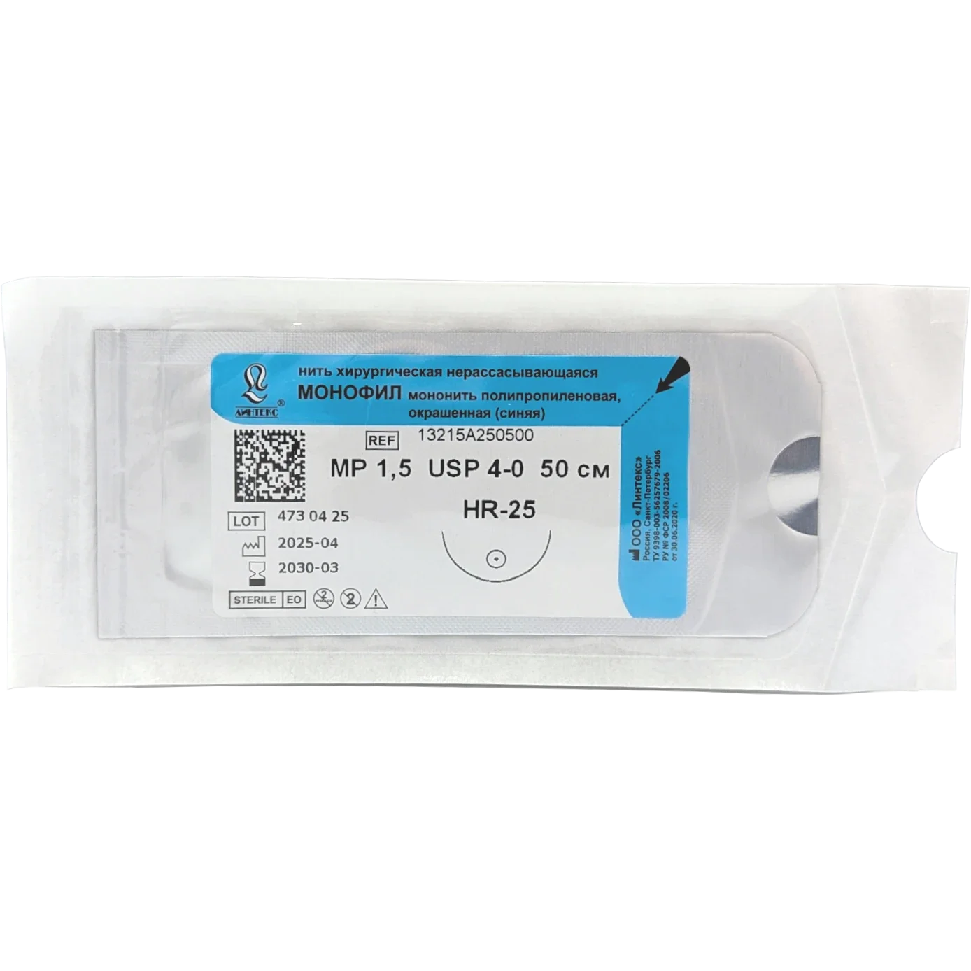 Монофил шовный материал L=50см USP 4/0 HR-25 (1 шт) Линтекс