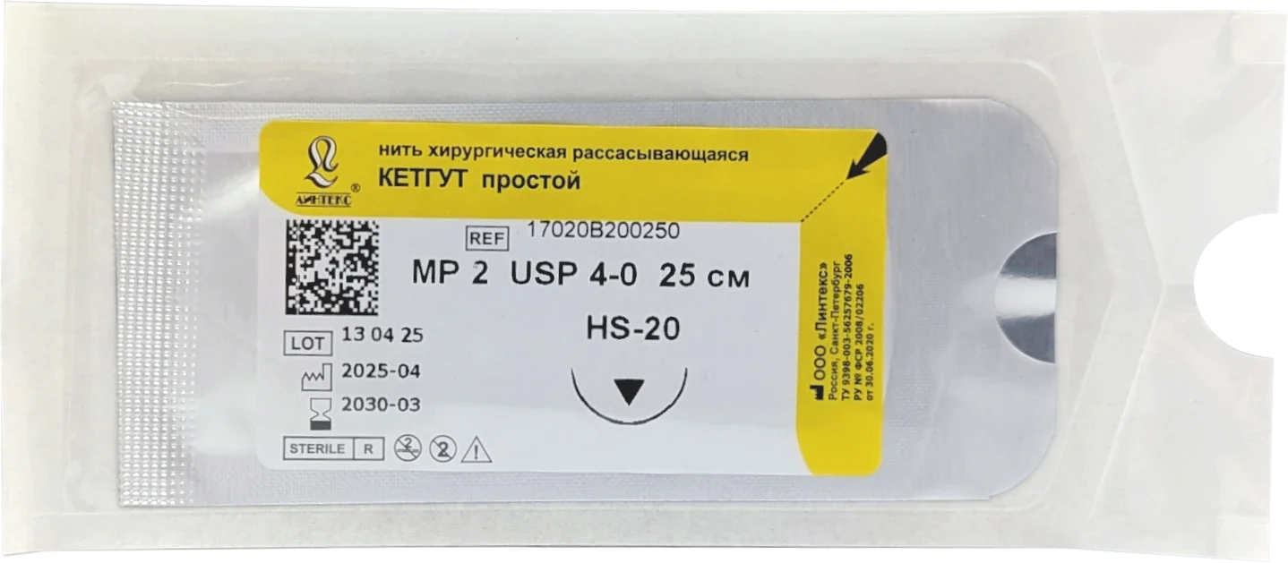 Кетгут (простой) - шовный материал L=25см USP 4/0 HS-20 (1 шт) Линтекс