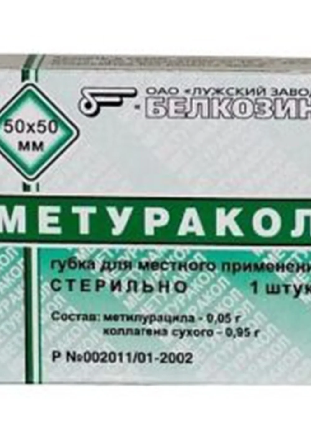 Губка ранозаживляющая (коллагеновая) Метуракол 50х50. (Белкозин)