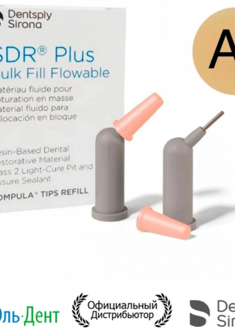 SDR Plus (15 комп.х 0.25г.), оттенок: A1 (61C106P), Dentsply
