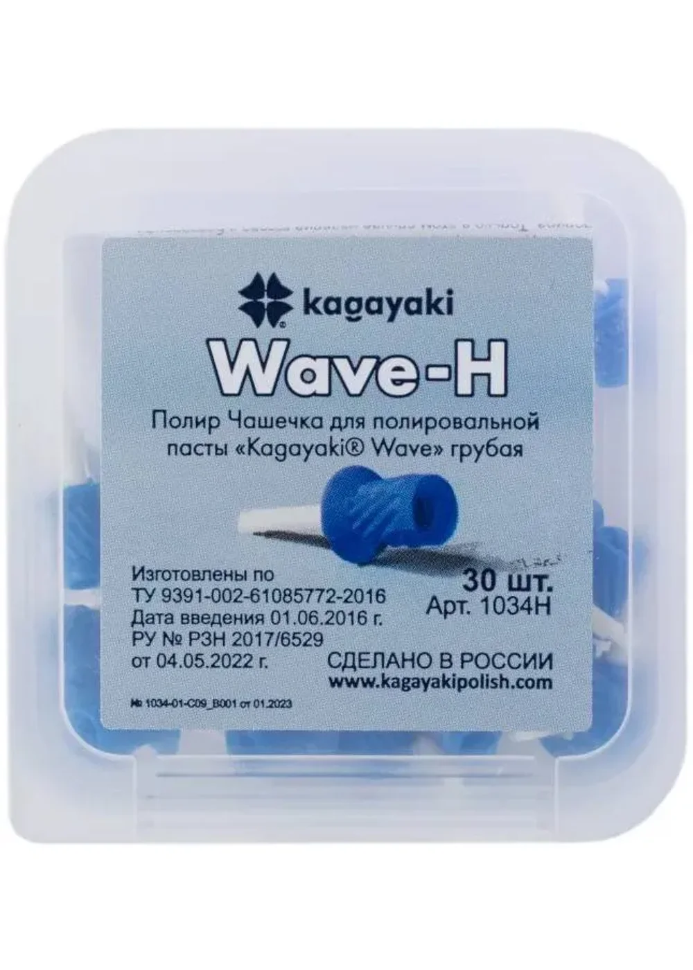 Полиры, KAGAYAKI, Чашка, Wave, грубые, 30 шт