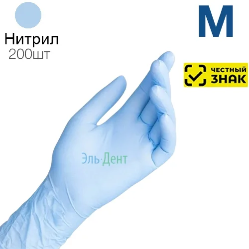 Перчатки  Safe & Care Нитриловые ГОЛУБЫЕ М (7/8) ZN 303, 200 шт. (Маркированные)