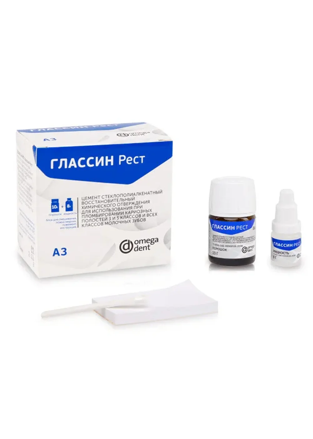 Стеклоиономерный реставрационный цемент, Omega Dent, Глассин Рест, A2, 10г+8мл