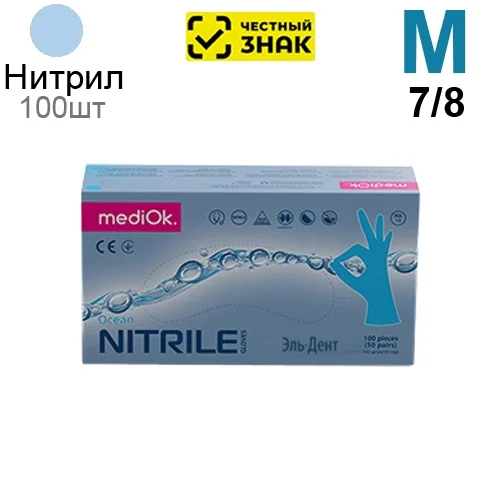 Перчатки Нитриловые "MediOk" Голубые  M 100 шт (50 пар) (Маркированные)